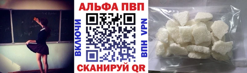 Альфа ПВП кристаллы Сухиничи