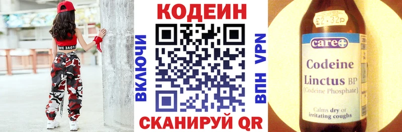 Codein напиток Lean (лин)  Сухиничи 